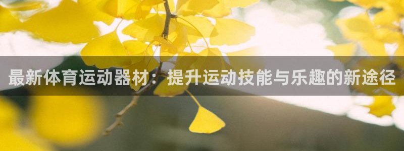 皇冠678体育