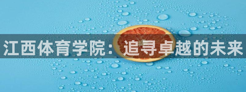 678体育知识