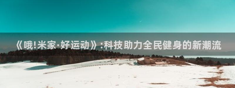 678体育官网下载