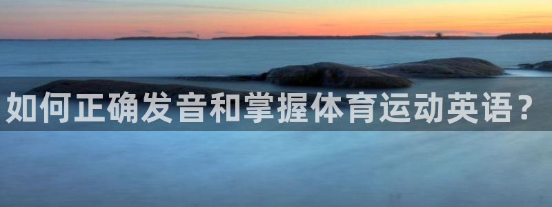 678体育app