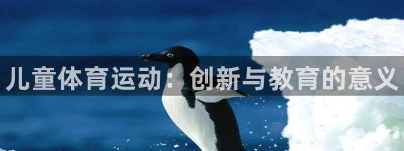 678体育知识
