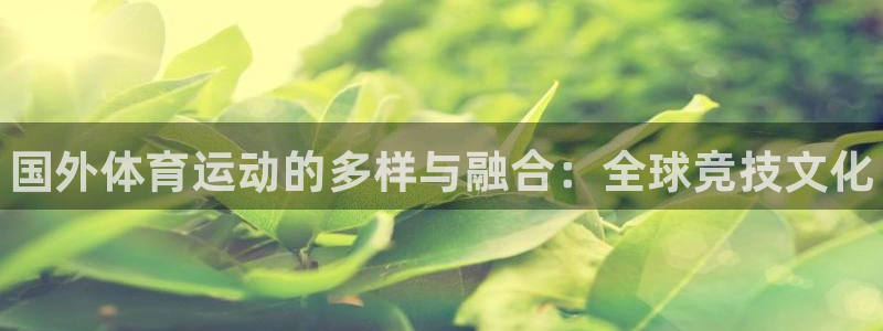 678体育知识