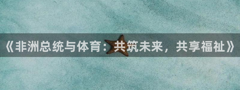 皇冠678体育