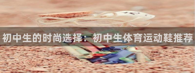 皇冠678体育