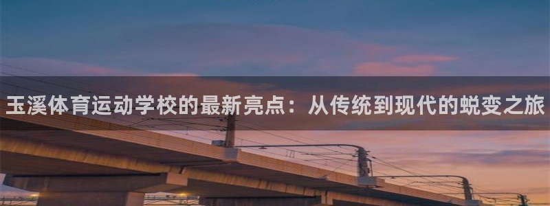 皇冠678体育