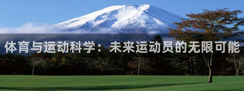 678体育