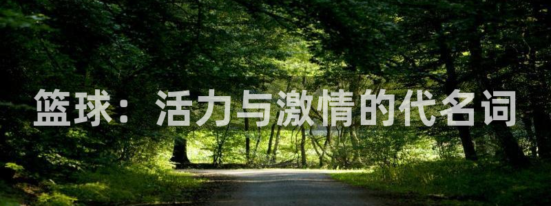678体育知识