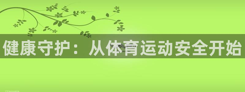 皇冠678体育