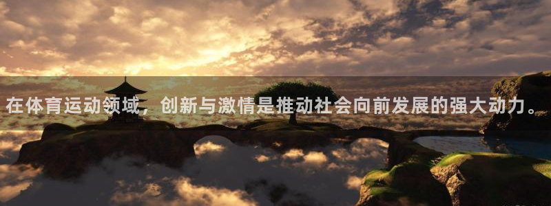 678体育app