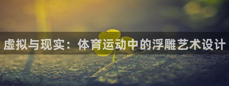 678体育官网下载