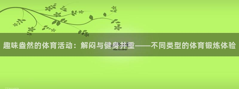 678体育官网下载