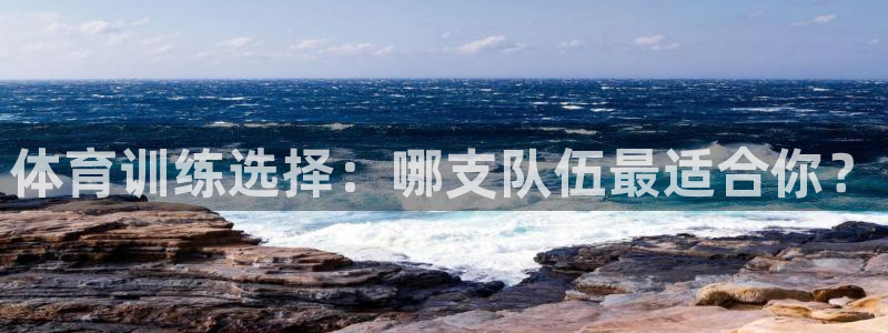 678体育app