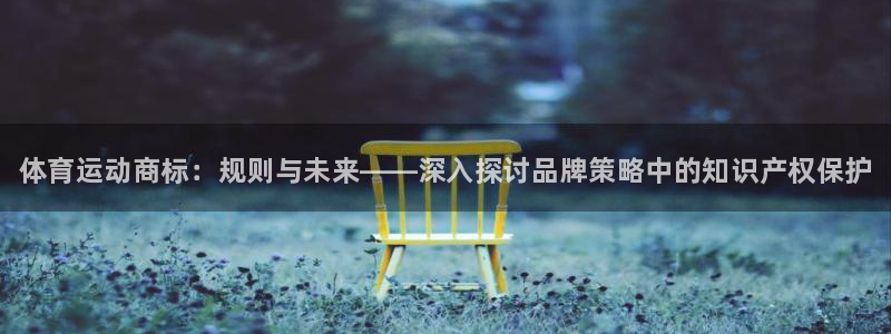 678体育知识