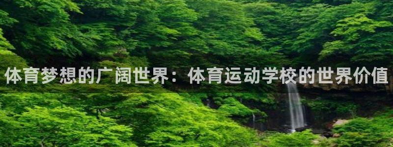 678体育知识